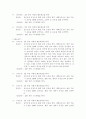 운동 프로그램 6페이지