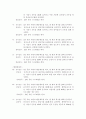운동 프로그램 8페이지