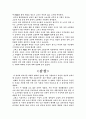 에린 브로코비치 2페이지