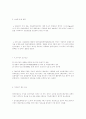 공정안전관리효과 2페이지