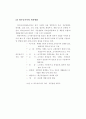 슬러지처리처분계획 3페이지