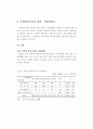 슬러지처리처분계획 5페이지