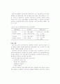 슬러지처리처분계획 20페이지