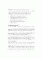슬러지처리처분계획 21페이지