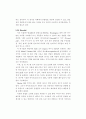 슬러지처리처분계획 27페이지