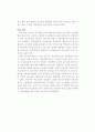 슬러지처리처분계획 28페이지