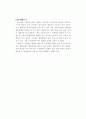 슬러지처리처분계획 30페이지