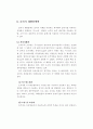 슬러지처리처분계획 31페이지