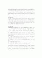 슬러지처리처분계획 32페이지