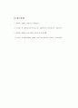 슬러지처리처분계획 37페이지