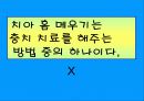 보건교육(충치예방) 29페이지