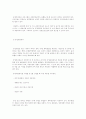 환경영향평가 6페이지