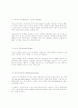 환경영향평가 7페이지