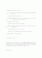 환경영향평가 12페이지