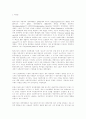  월러스틴자본주의 세계체제론과 제국주의론 2페이지