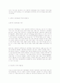  월러스틴자본주의 세계체제론과 제국주의론 3페이지