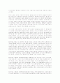  월러스틴자본주의 세계체제론과 제국주의론 4페이지