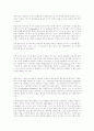  월러스틴자본주의 세계체제론과 제국주의론 8페이지