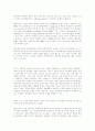  월러스틴자본주의 세계체제론과 제국주의론 9페이지