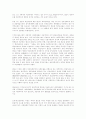  월러스틴자본주의 세계체제론과 제국주의론 10페이지