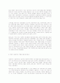  월러스틴자본주의 세계체제론과 제국주의론 11페이지