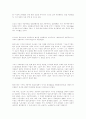  월러스틴자본주의 세계체제론과 제국주의론 12페이지