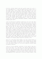  월러스틴자본주의 세계체제론과 제국주의론 13페이지