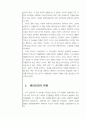 해양오염 2페이지
