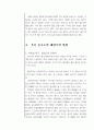 해양오염 6페이지