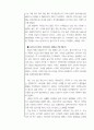 해양오염 10페이지