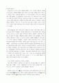 해양오염 11페이지