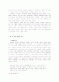 한반도의 분단과정에 대한 고찰 2페이지