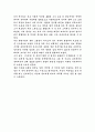 카사노바의 회상록을 읽고 2페이지