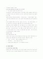 광고언어 9페이지