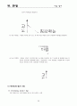 환경과학 내용정리 15페이지