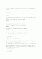 살충제 DDT의 퇴장 2페이지