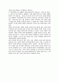 괴테의 파우스트를 읽고 2페이지
