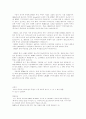 PCB(포리염화비페닐) 2페이지