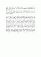 모파상의 벨아미를 읽고 2페이지