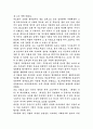 뒤마의 몽테 크리스토 백작을 읽고 2페이지