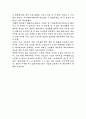 무라키미 하루키의 상실의 시대 2페이지