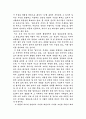 전영택의 화수분을 읽고 2페이지