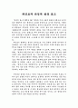 최인호의 타인의 방을 읽고 1페이지