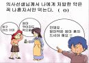 약물교육 5페이지