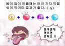 약물교육 14페이지