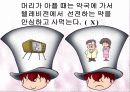 약물교육 15페이지