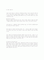 행정학-행정지도 2페이지