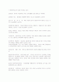 행정학-행정문화의 의의,변동요인,행태 5페이지