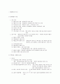 행정-행정의 의의와 이념적가치 2페이지