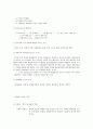 행정-행정의 의의와 이념적가치 4페이지